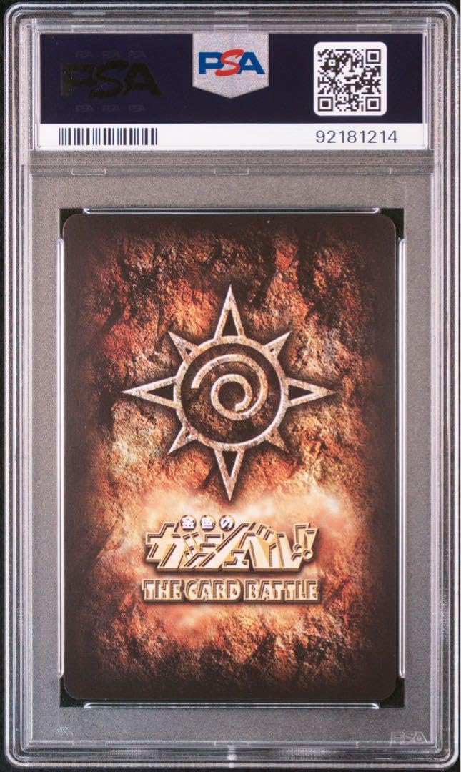 Amazon.co.jp: 金色のガッシュベル psa10 世界に2枚のみ : おもちゃ