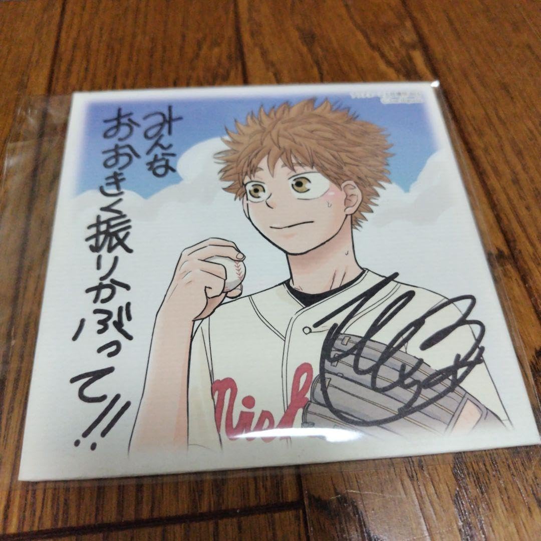 Amazon.co.jp: おおきく振りかぶって 三橋廉 イ 入り複製ミニ色紙 : ホビー