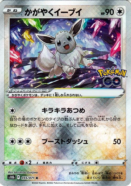 Amazon.co.jp: ポケモンカードゲーム s10b 強化拡張パック Pokemon GO