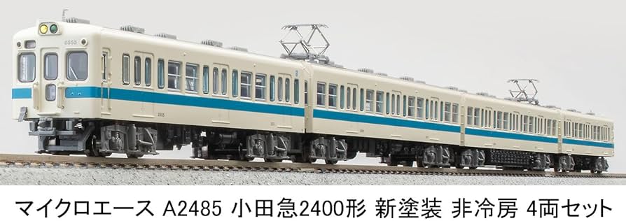 Amazon | マイクロエース Nゲージ 小田急2400形 新塗装 非冷房 4両