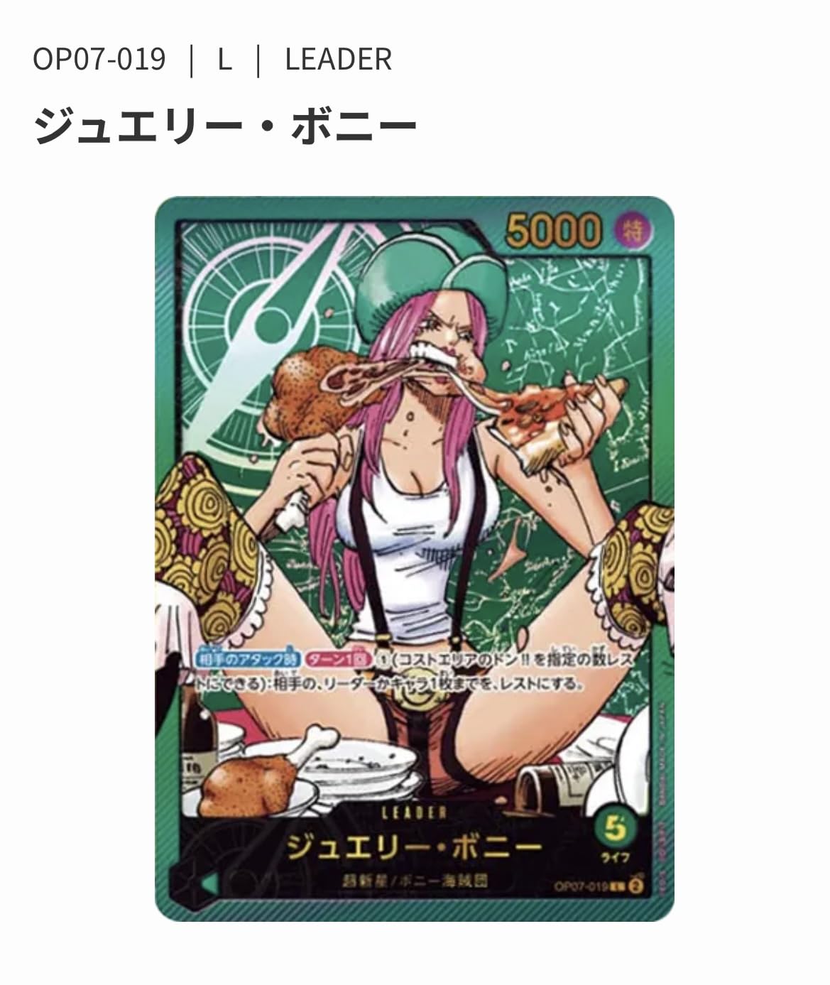 Amazon.co.jp: レカフィグ ジュエリー・ボニー《OP07-019》週刊少年