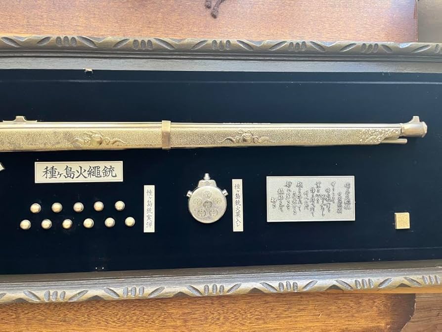 Amazon.co.jp: 特選 美術品 黄金 種子島 火縄銃 中身のみ : おもちゃ