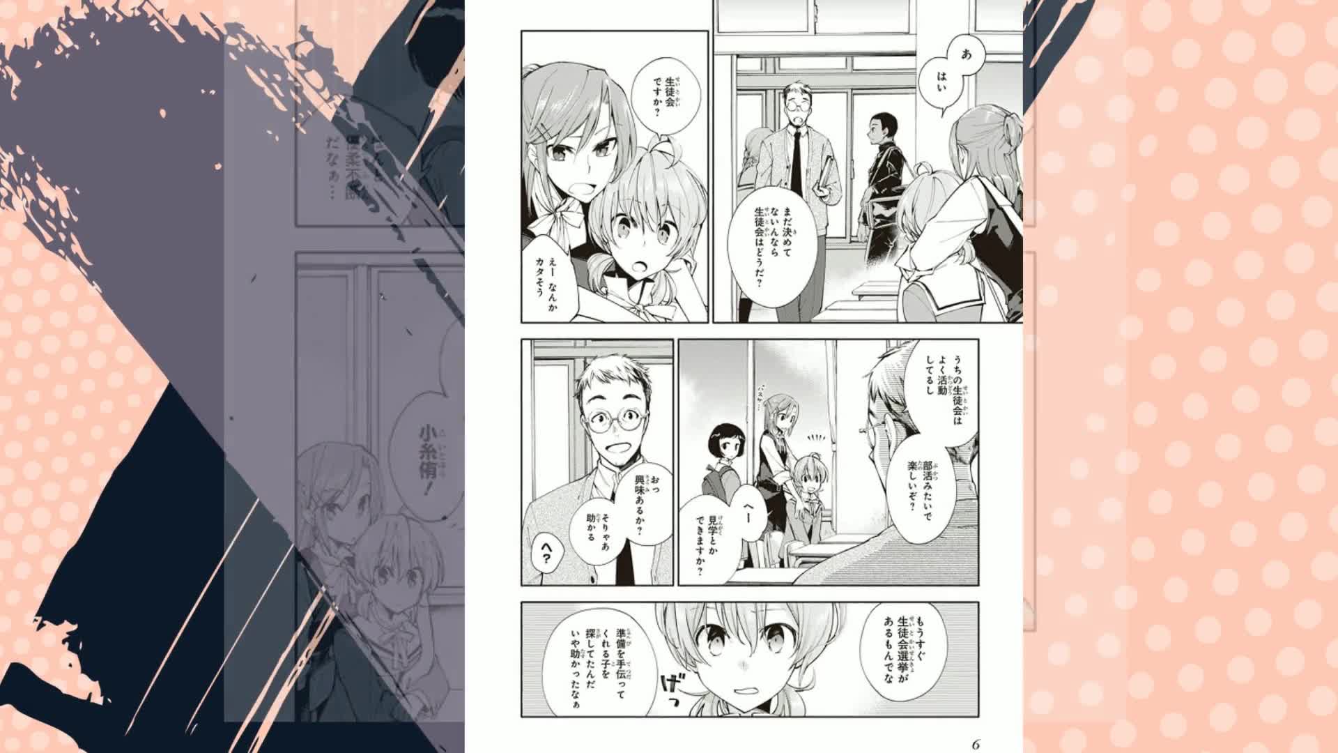 Amazon.co.jp: やがて君になる(1) (電撃コミックスNEXT) : 仲谷 鳰: 本