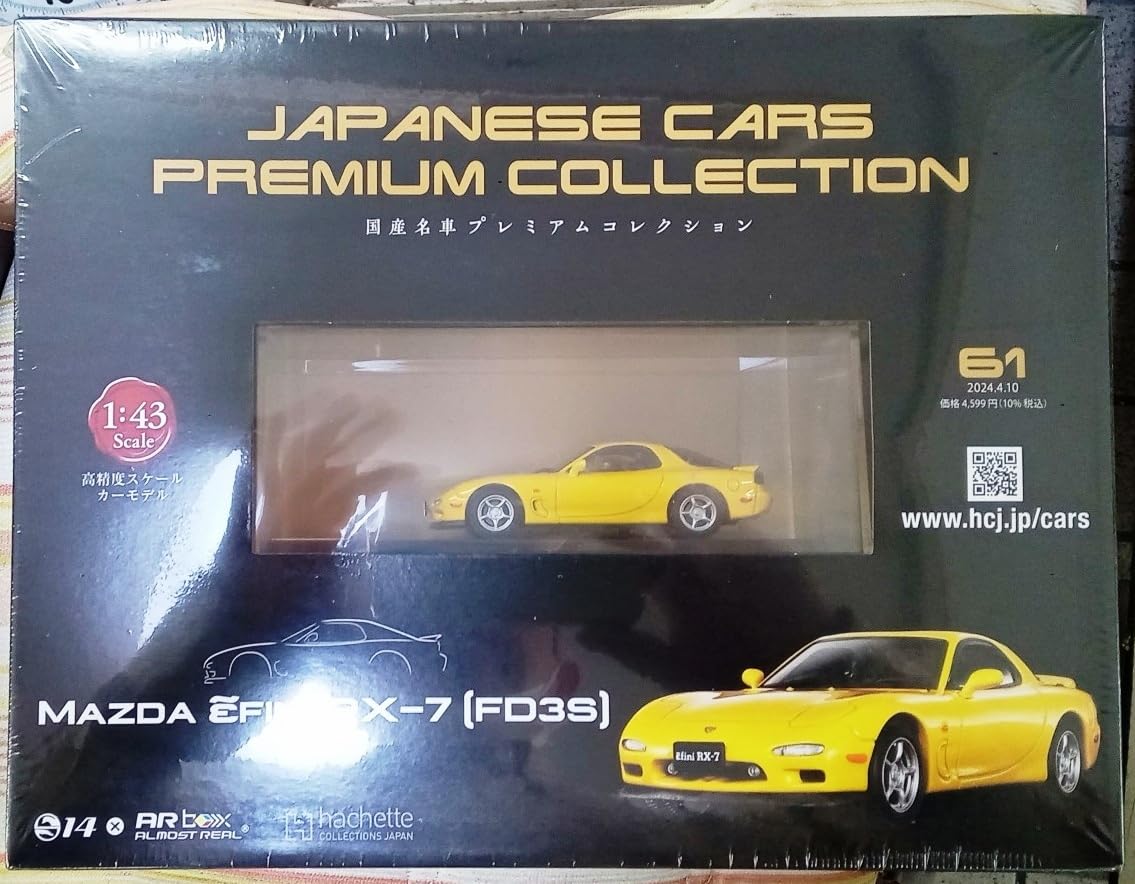 Amazon | No.61 1/43 国産名車プレミアムコレクション アンフィニ RX-7