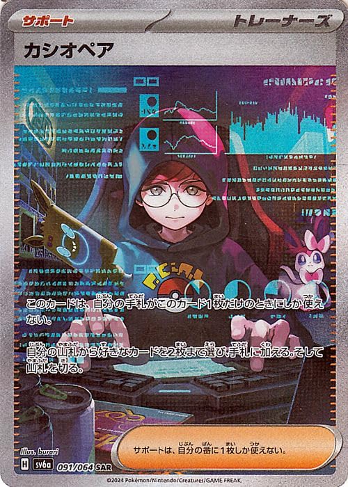 Amazon.co.jp: ポケモンカードゲームSV sv6a 強化拡張パック ナイト