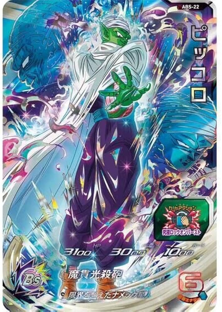 Amazon.co.jp: Bandai (バンダイ) Super Dragon Ball Heroes 12th