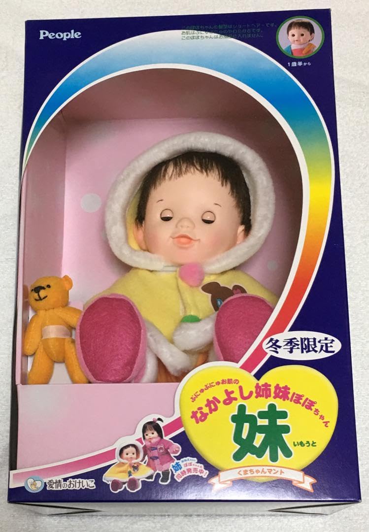 Amazon.co.jp: ぽぽちゃん ぷにゅぷにゅお肌のなかよし姉妹ぽぽちゃん