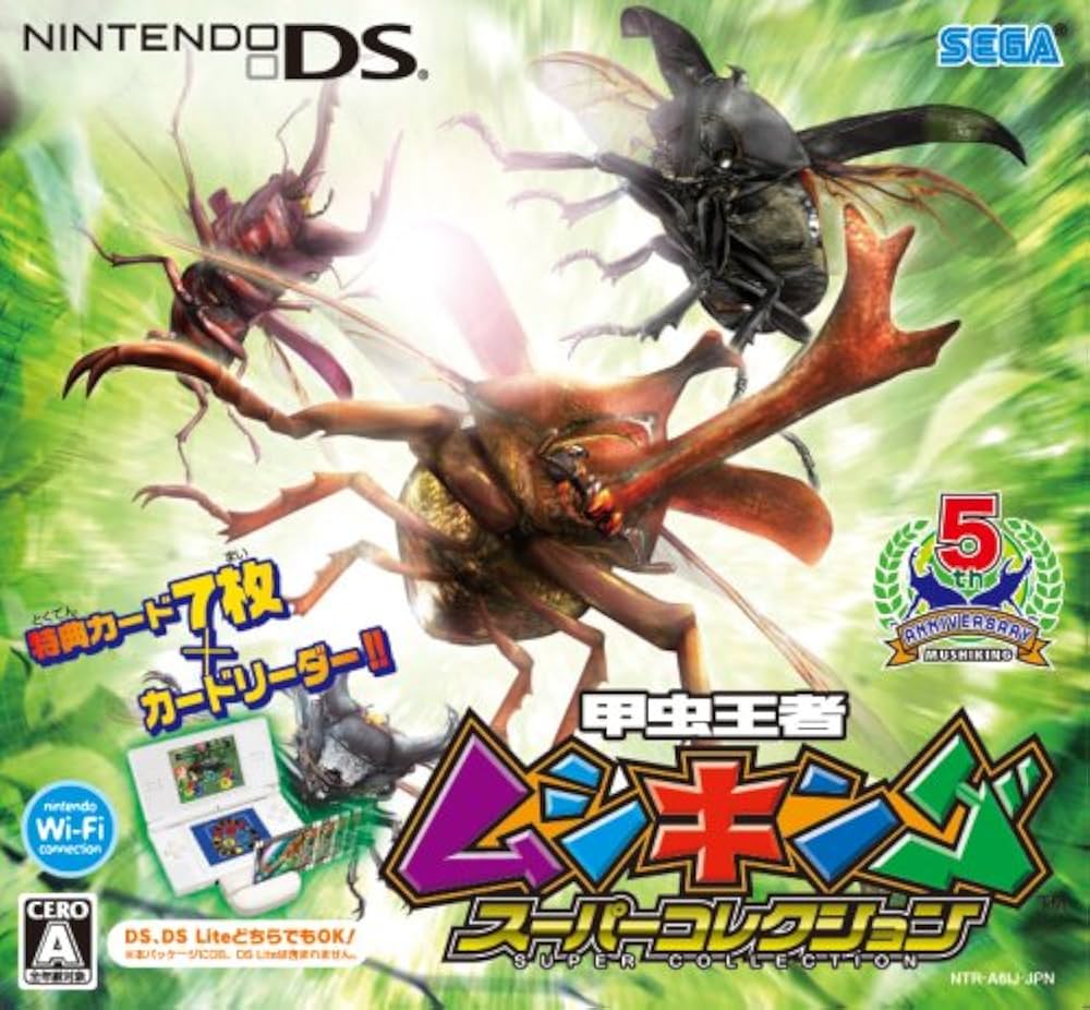 Amazon | 甲虫王者ムシキング スーパーコレクション | ゲームソフト