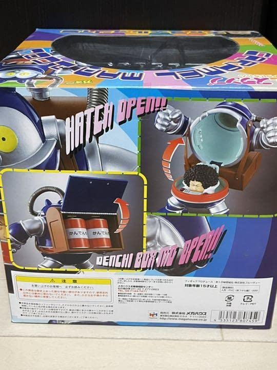 Amazon | ドクタースランプ アラレちゃん キャラメルマン1号