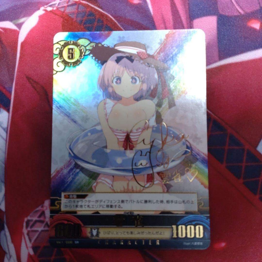 アンリミテッドヴァーサス 最安値 閃乱カグラ 詠 sp声優サインカード