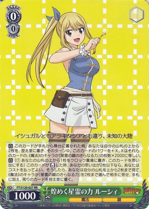 WS ヴァイス LOVE & LUCKY ホロ 4枚セット FAIRY TAIL LOVE & LUCKY