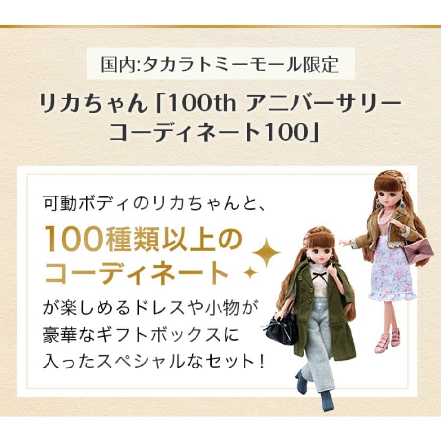 Amazon.co.jp: 【予約期間は終了しました】タカラトミー(TAKARA TOMY