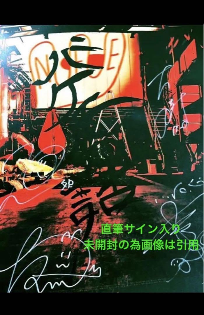 Amazon.co.jp: NEE サイン入りポスター : おもちゃ