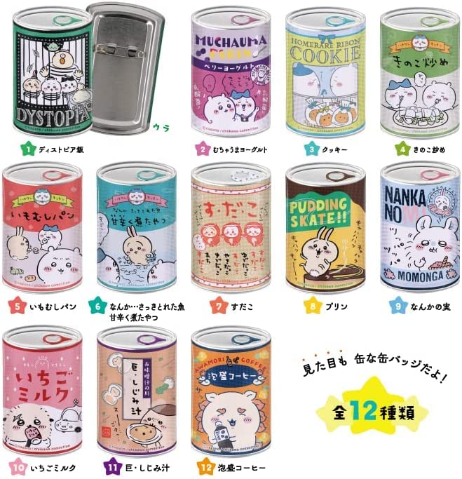 Amazon | エンスカイ ちいかわ mitamemo 缶バッジ BOX商品 全12種 約77