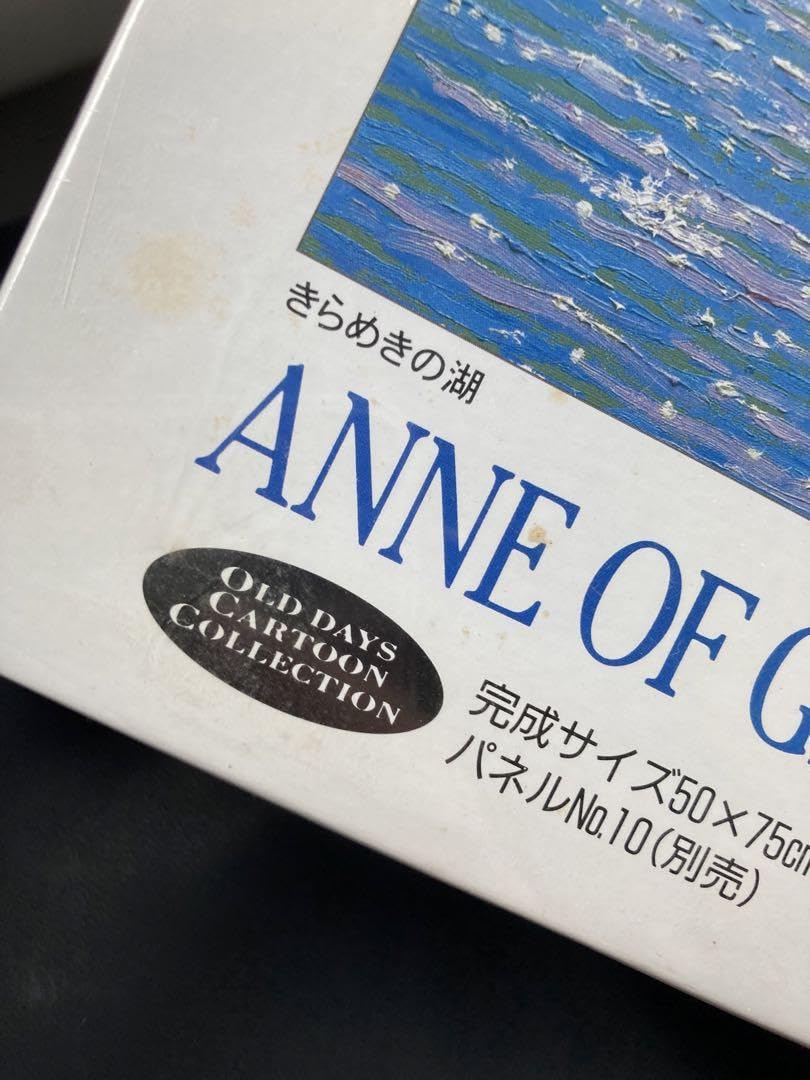 Amazon.co.jp: 赤毛のアン ジグソーパズル 1000ピース : おもちゃ