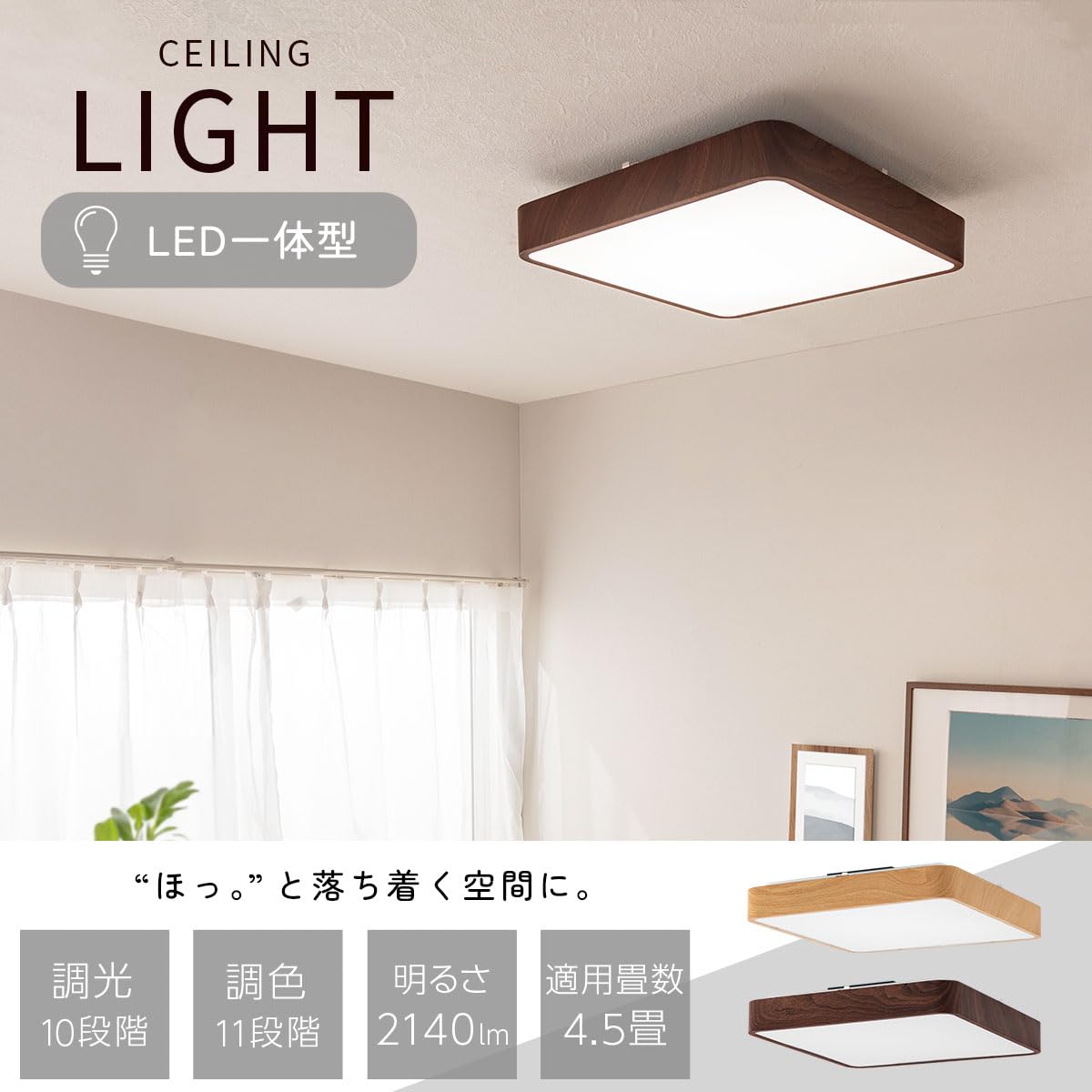 Amazon.co.jp : ぼん家具 シーリングライト リモコン付き 調光 LED