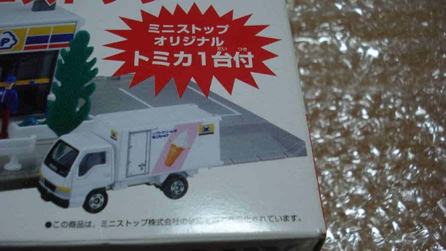 Amazon.co.jp: 旧トミカタウン ミニストップ オリジ ミカ付き/廃番 旧