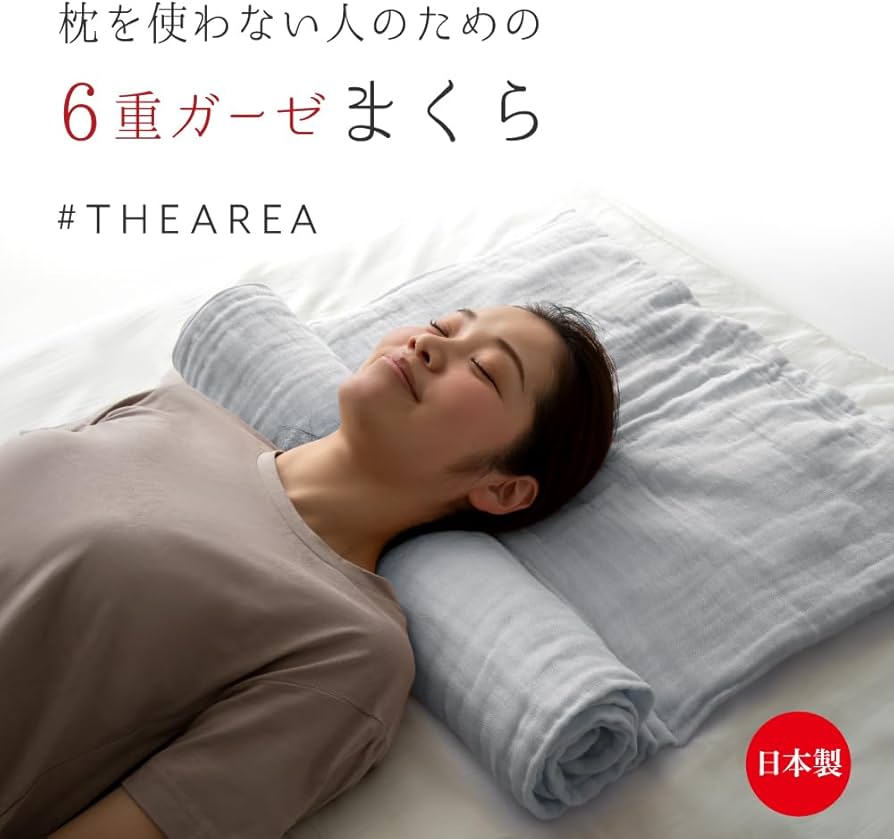 Amazon｜アルファックス タオル枕 洗える 高さ調整 THEAREA 泉州6重