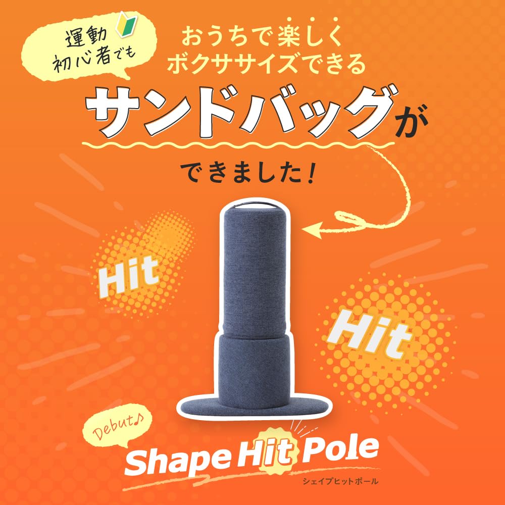 Amazon | [gymterior] ジムテリア シェイプヒットポール 自宅 室内