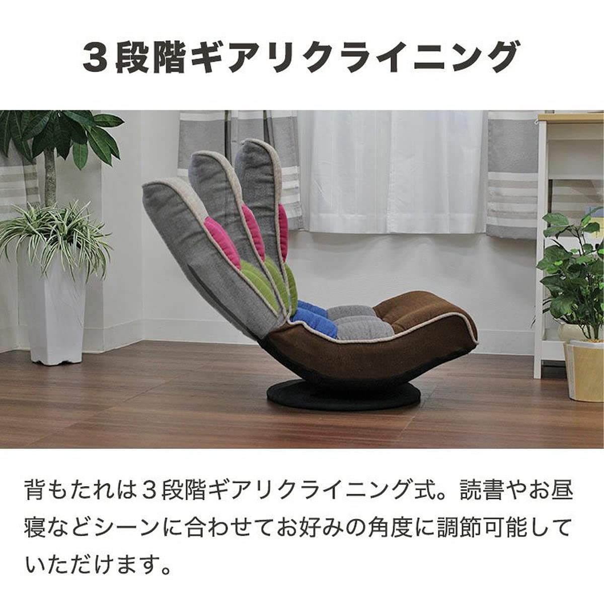 Amazon｜座椅子 マナベインテリアハーツ リクライニング ポケット