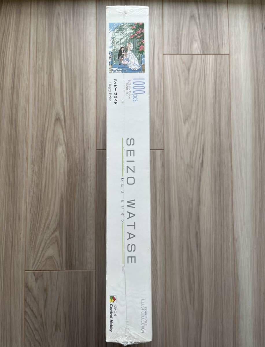 Amazon | ジグソーパズル わたせせいぞう ハッピーブライド 1000ピース