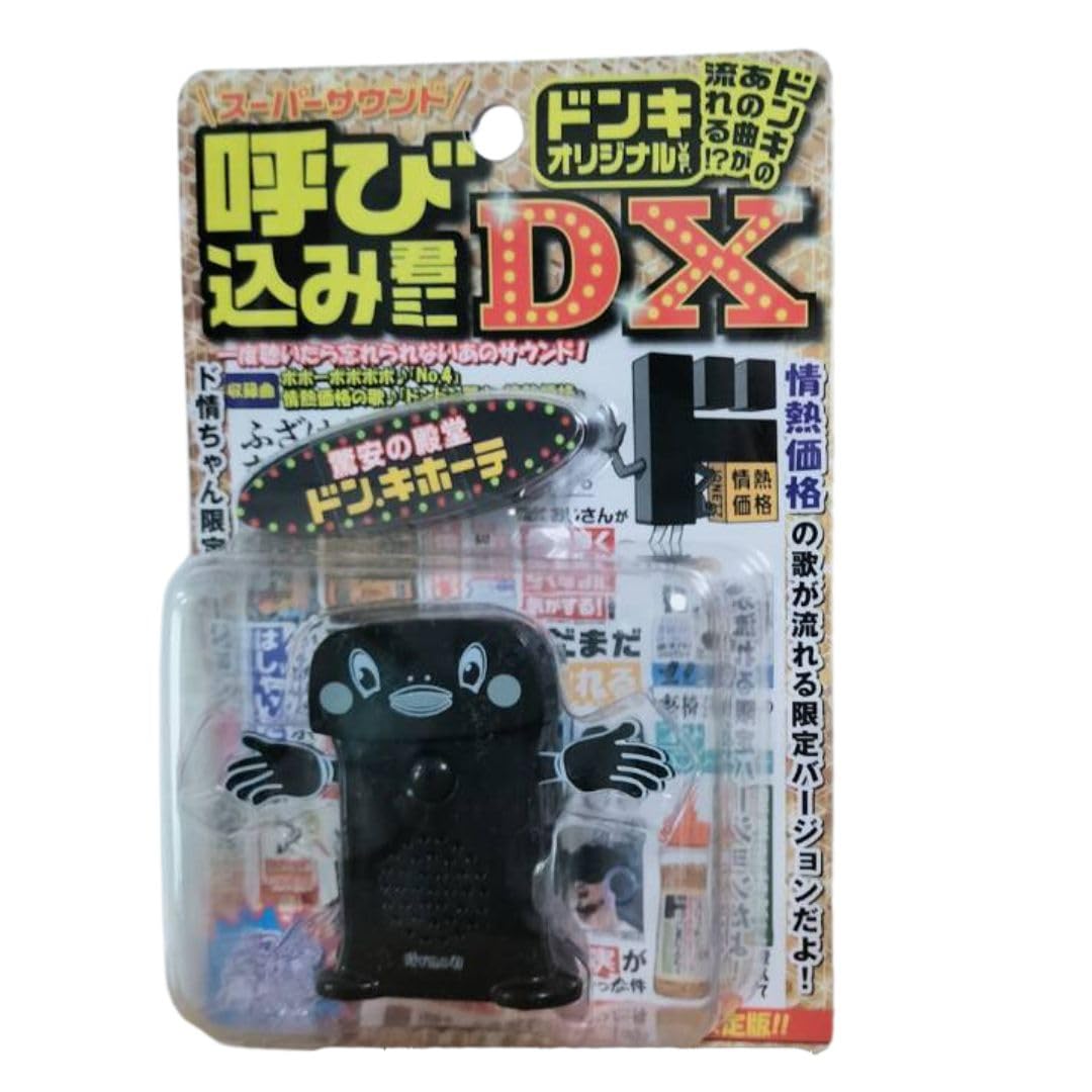 Amazon.co.jp: 呼び込み君 ミニDX ドンキーver アオシマ スーパー