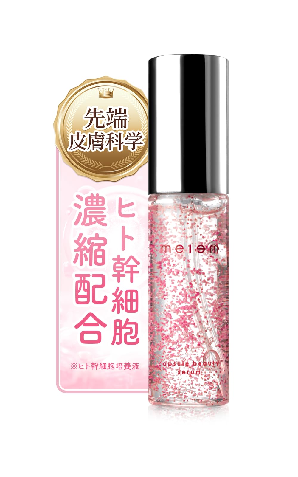 新品】週末値下げ Ai Revo リニューアル アイレボ 美容液 2本 新品