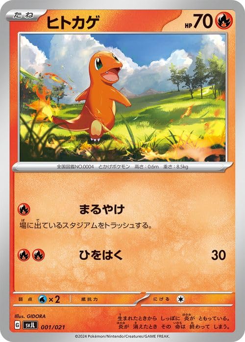 Amazon.co.jp: ポケモンカードゲームSV svJ バトルマスターデッキ
