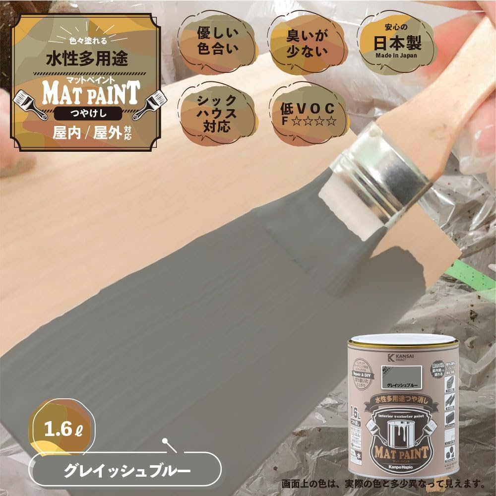 Amazon | カンペハピオ ペンキ 塗料 水性 つやけし 多用途 マット