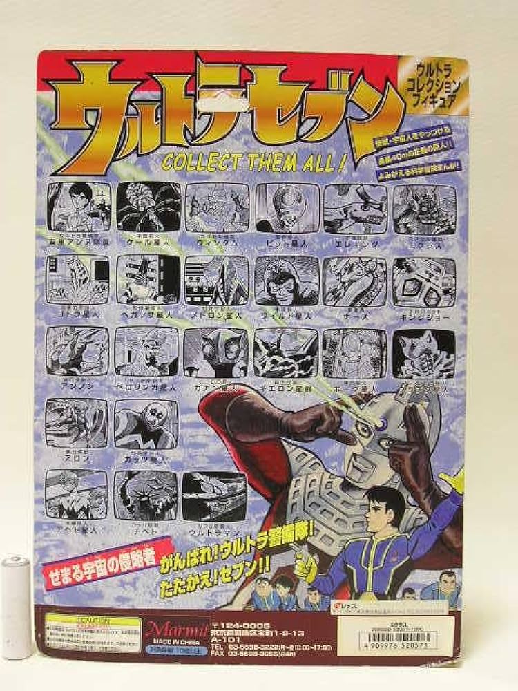 Amazon.co.jp: □ マーミット ウルトラコレクションフィギュア 桑田