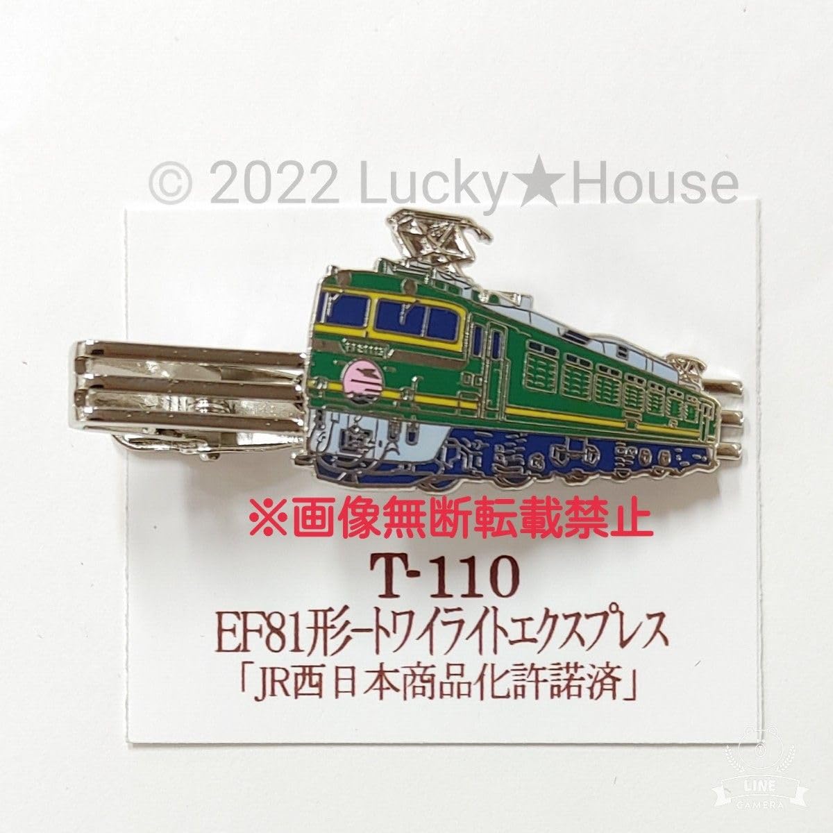 Amazon.co.jp: 鉄道ネクタイピン EF81形 トワイライトエクスプレス