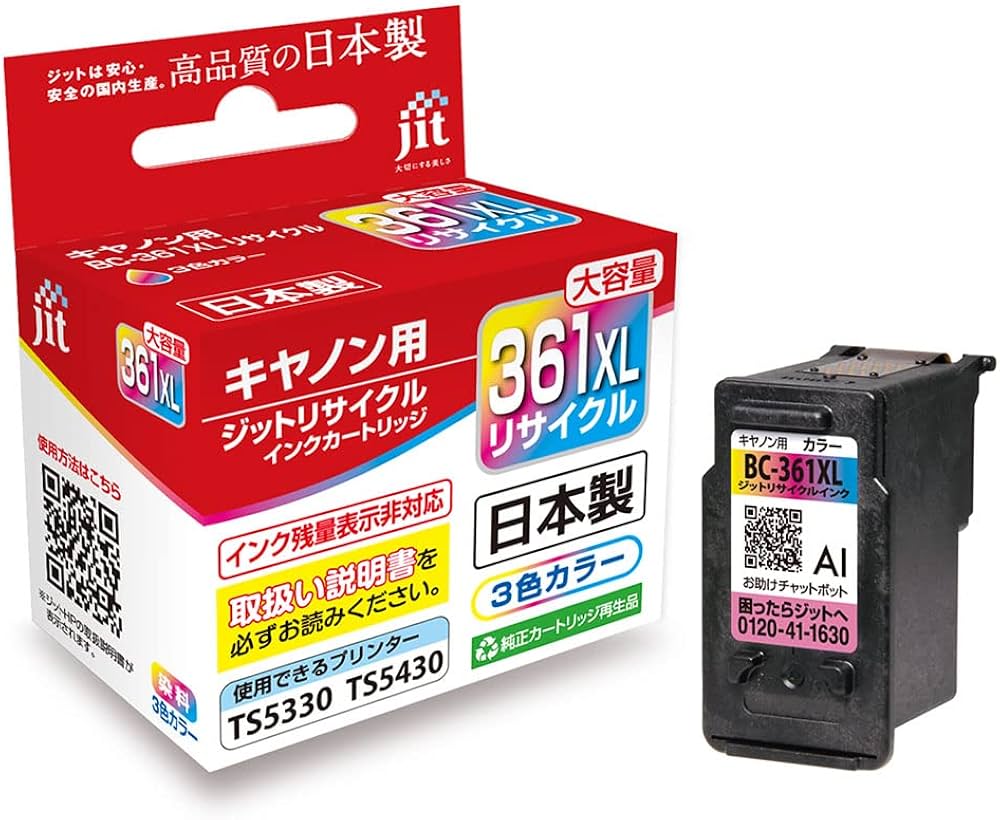 Amazon.co.jp: Git Canon BC-361XL Compatible Large Capacity Color