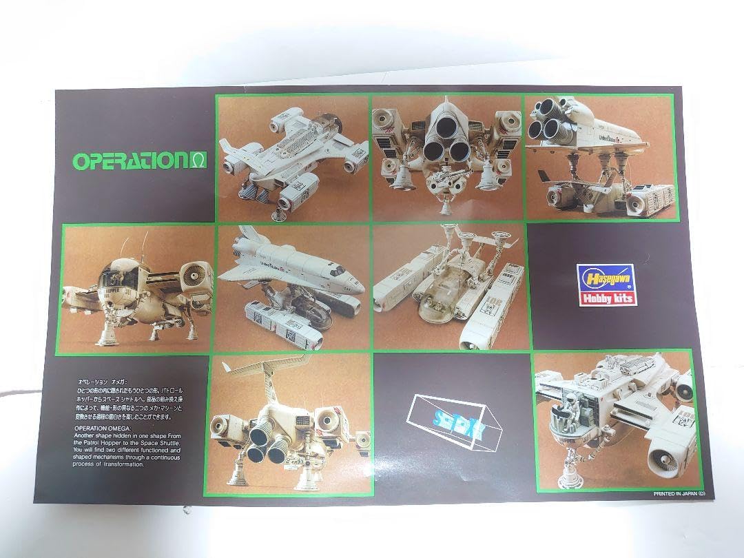 Amazon.co.jp: 超レア ハセガワ製 スペースオペレーションシリーズ