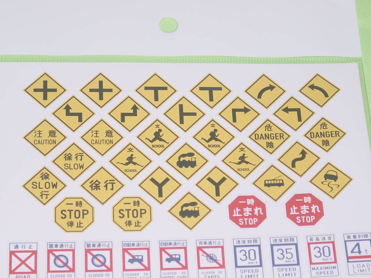 Amazon.co.jp: トワイライトモデル 昭和30年代の道路標識セットA