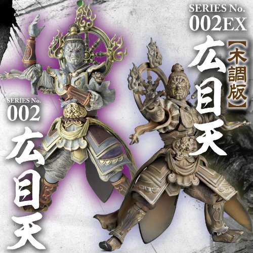 Amazon | リボルテックタケヤ002EX 広目天 木調版 ノンスケール