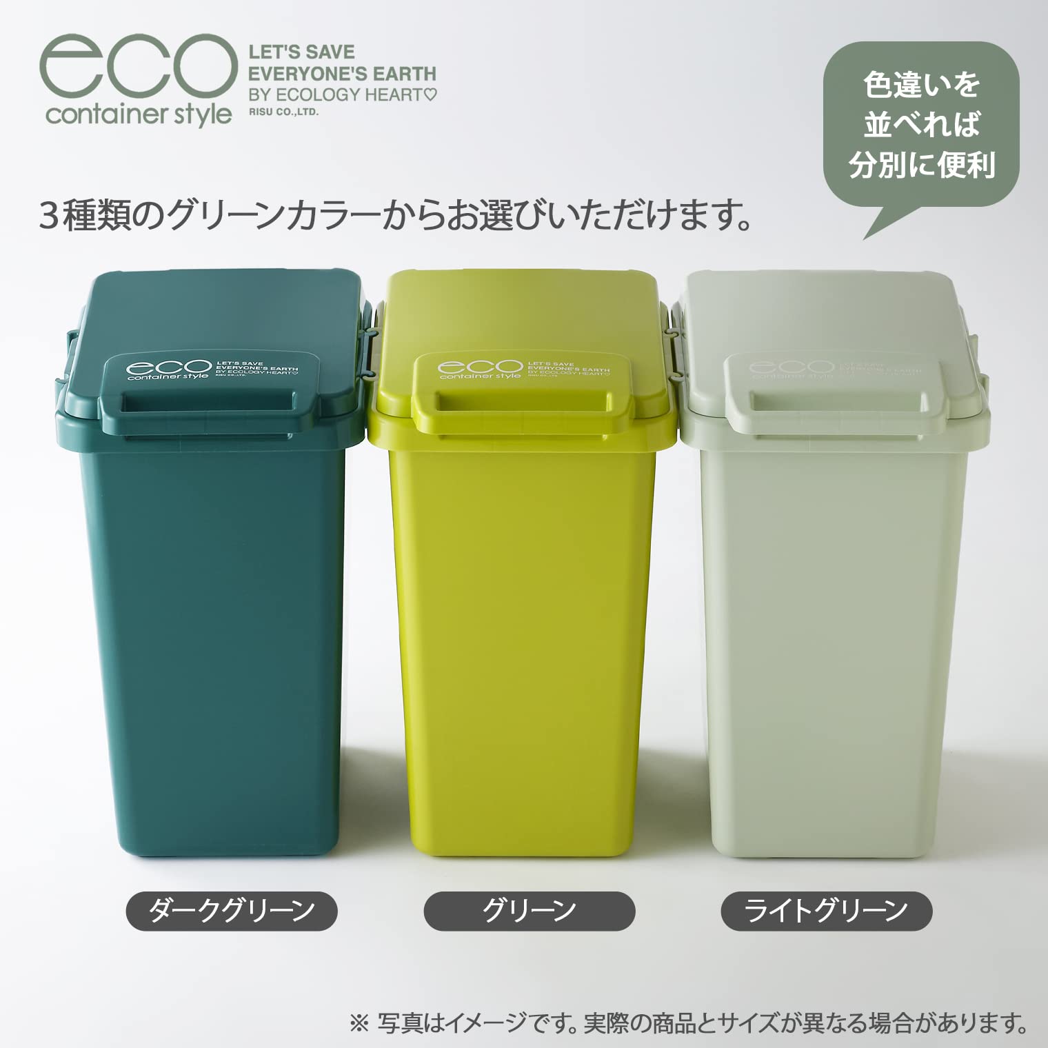 Amazon｜リス ゴミ箱 ワンハンド ハンドル付き ダークグリーン 45L eco