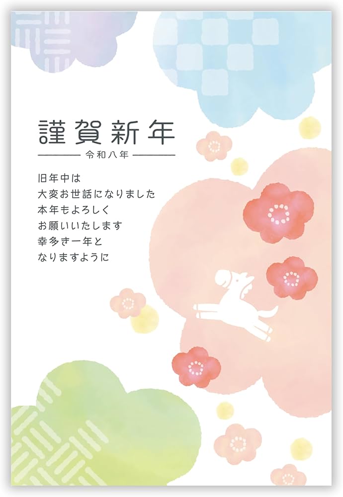 Amazon | 年賀状 2026 ハガキ 10枚 私製はがき【フチなし全面プロ