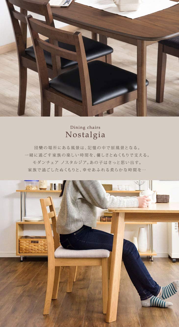 Amazon｜タンスのゲン ダイニングチェア 2脚セット 天然木 ダイニング