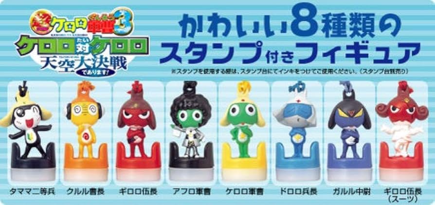 Amazon.co.jp: ケロロ軍曹 スタンプフィギュア 8体セット : ホビー