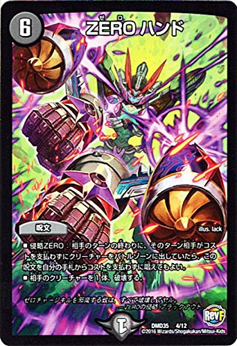 Amazon.co.jp: デュエルマスターズ ZERO ハンド/DXデュエガチャ