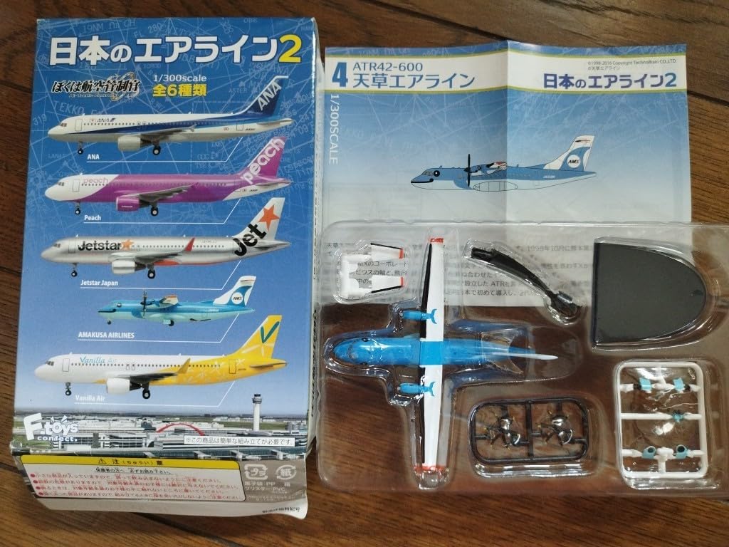 Amazon.co.jp: 1/300日本のエアライン2 天草エアライン ATR42-600 ぼく