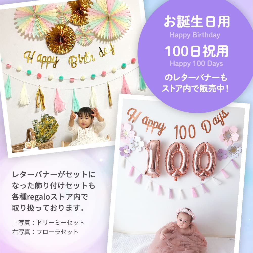 Amazon.co.jp: regalo ハーフバースデー レターバナー ガーランド 飾り