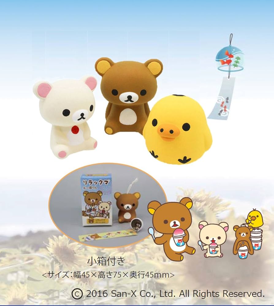 Amazon.co.jp: サンエックス Rilakkuma 『リラックマ』 癒しの風鈴 (3