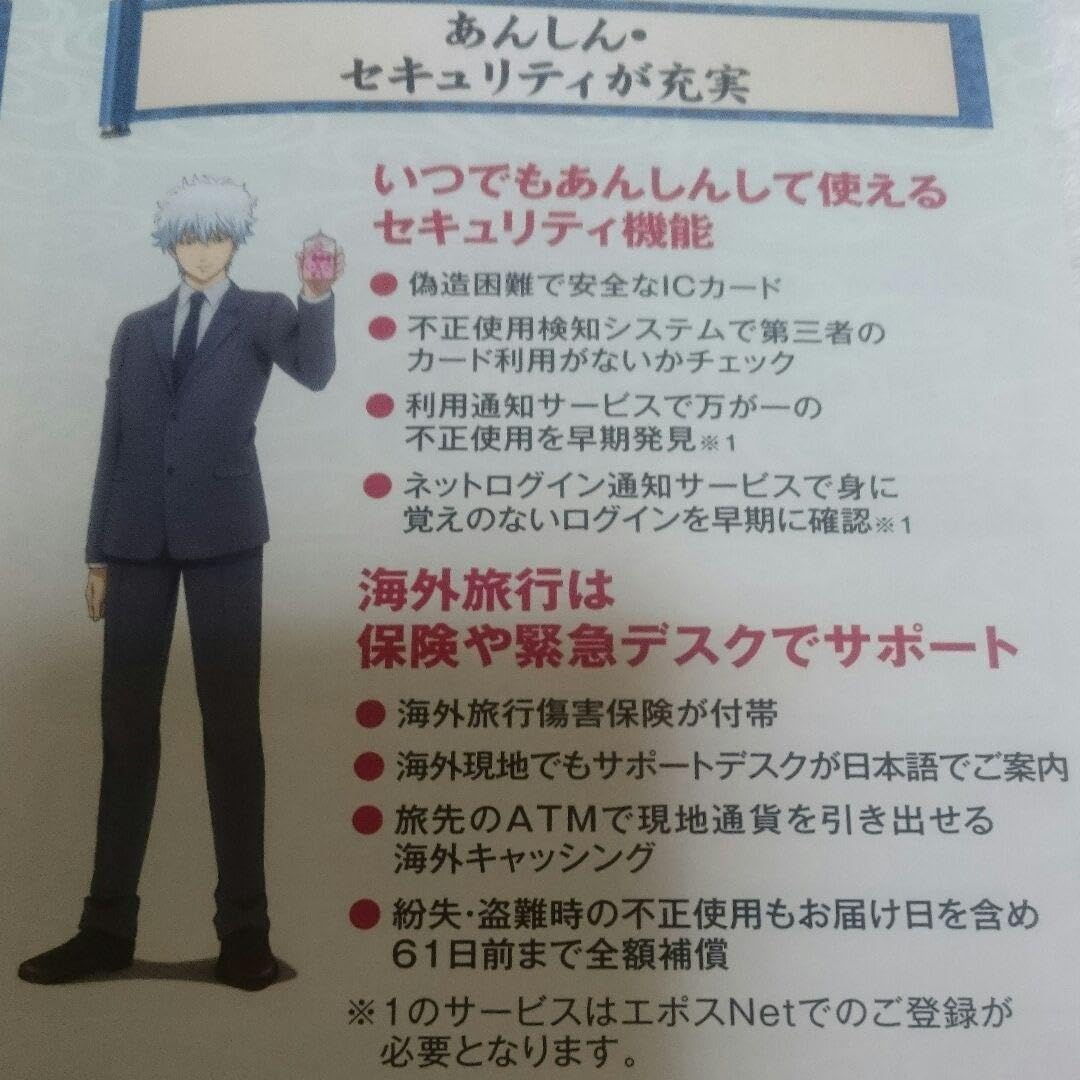 Amazon.co.jp: 銀魂 坂本辰馬 缶バッジ 原作 エポスカード 限定品