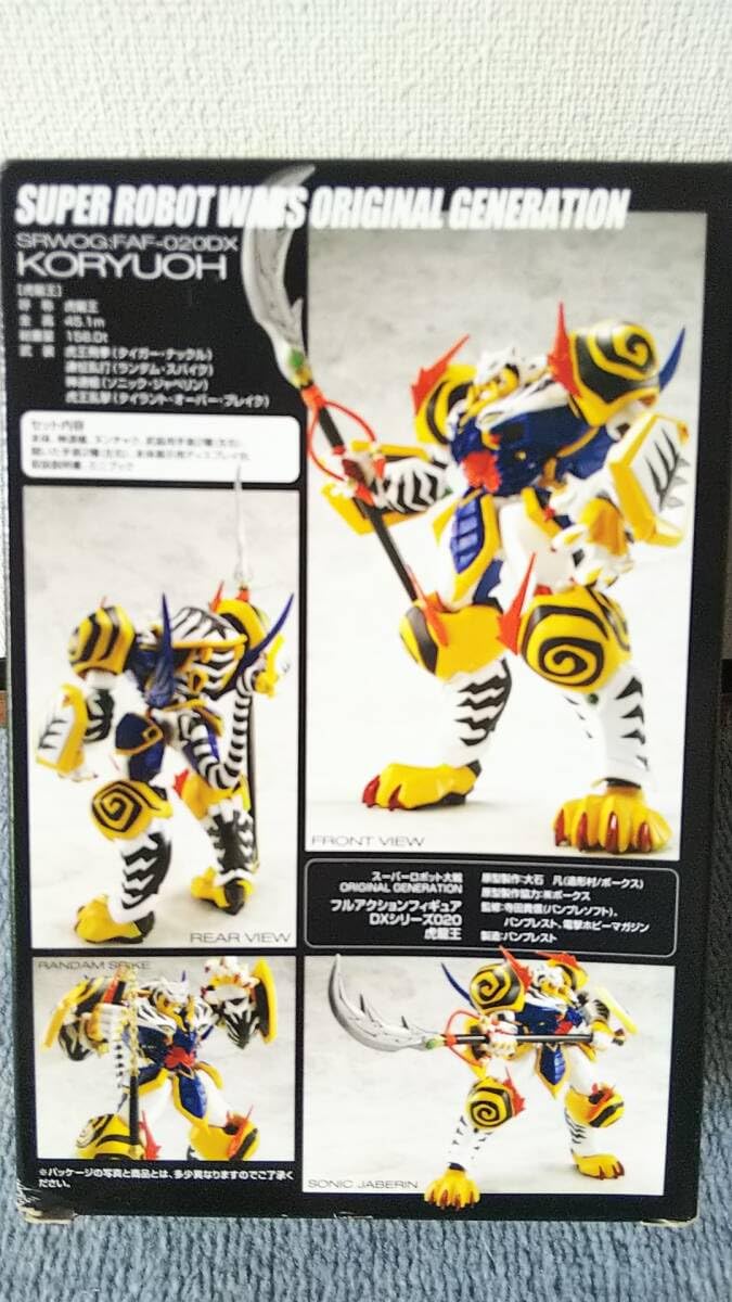 Amazon.co.jp: 電撃ホビー スーパーロボット大戦OGフルアクション