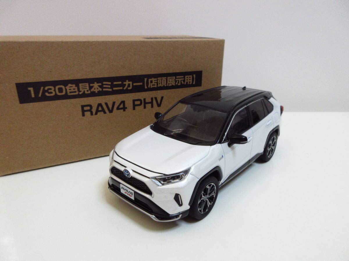 Amazon | 1/30 トヨタ 新型RAV4豊田 PHV ラブフォーPHV カラーサンプル