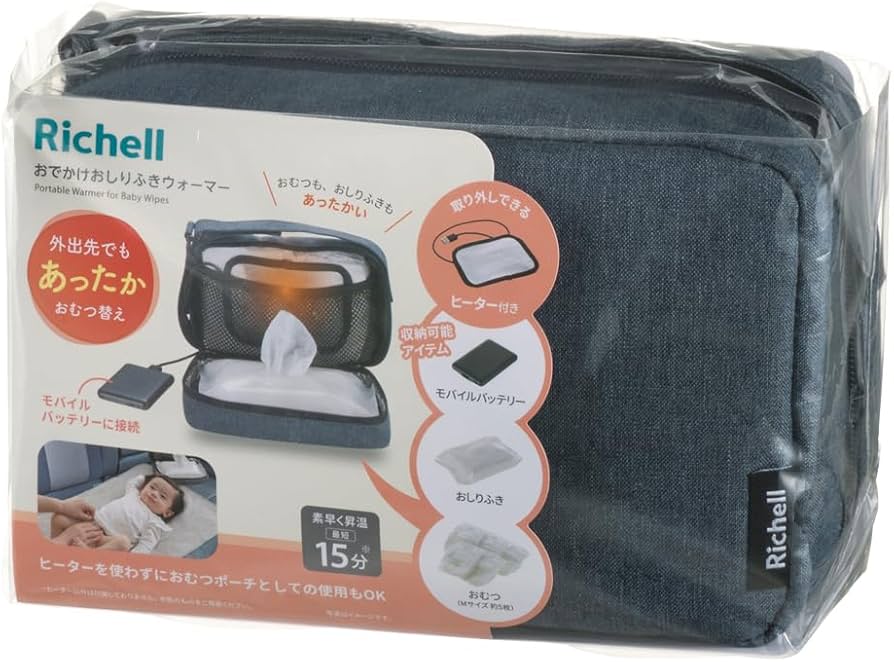 Amazon.co.jp: リッチェル(Richell) おでかけおしりふきウォーマーR
