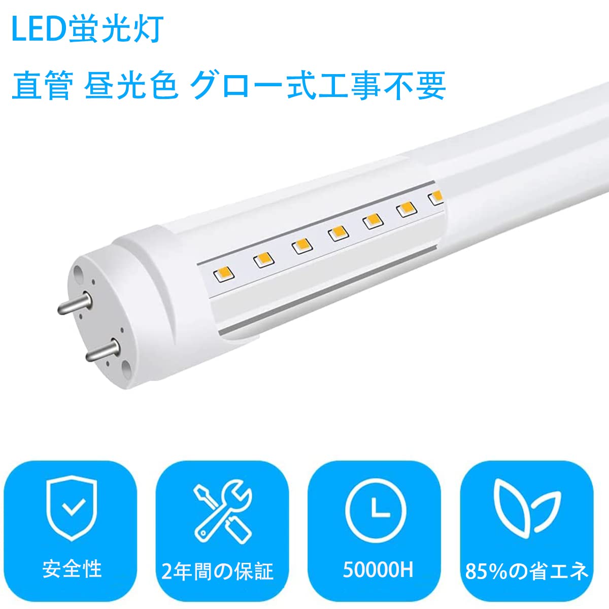 Amazon | LED直管蛍光灯 40w型 120cm 両側給電 消費電力20W 高輝度