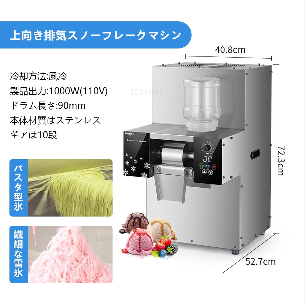 Amazon.co.jp: スノーフレーク製氷機 小型スノーコーンスラッシー