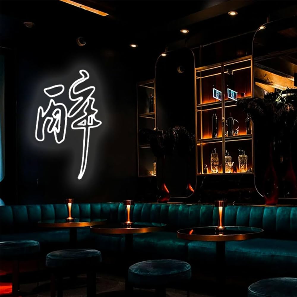 Amazon | ネオンサイン 酔っている「酔」 ネオンライト ネオン管 壁